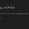 ペインのレイアウト - Obsidian 日本語ヘルプ - Obsidian Publish