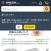 Amazon.co.jp