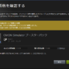 機種変更時にSteamガード(アプリ)の正しい移行方法 - memo log